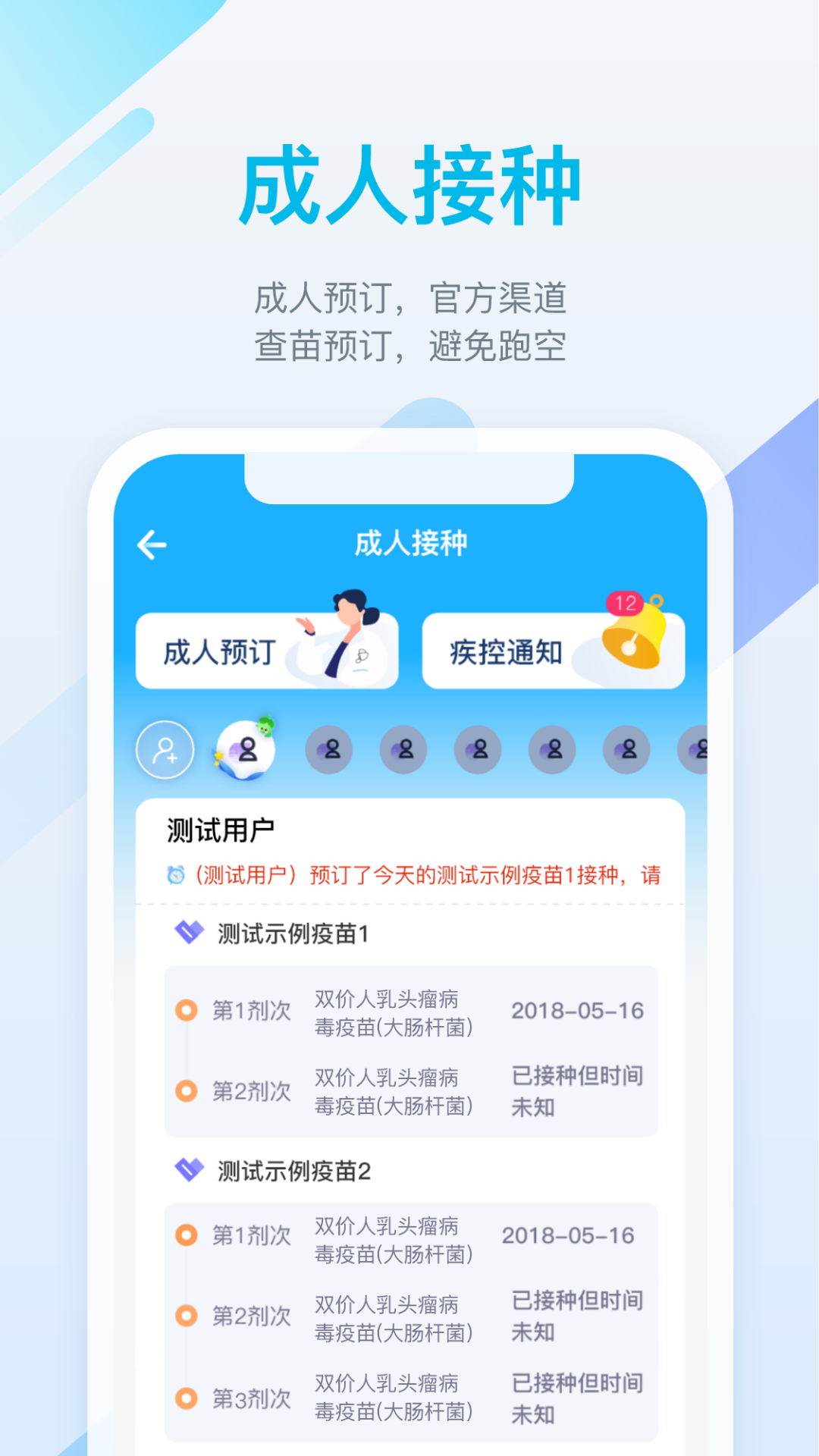 截图 3