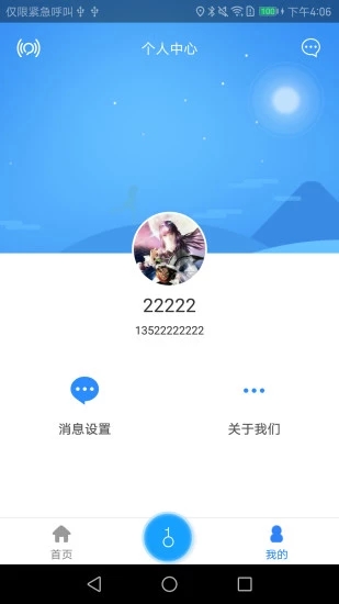 截图 3