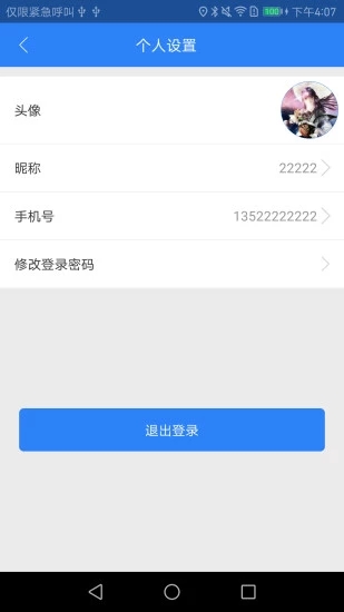截图 4