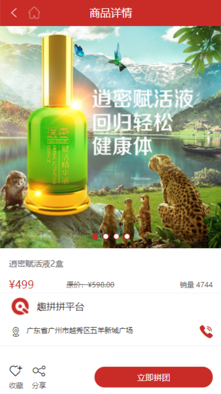 截图 4