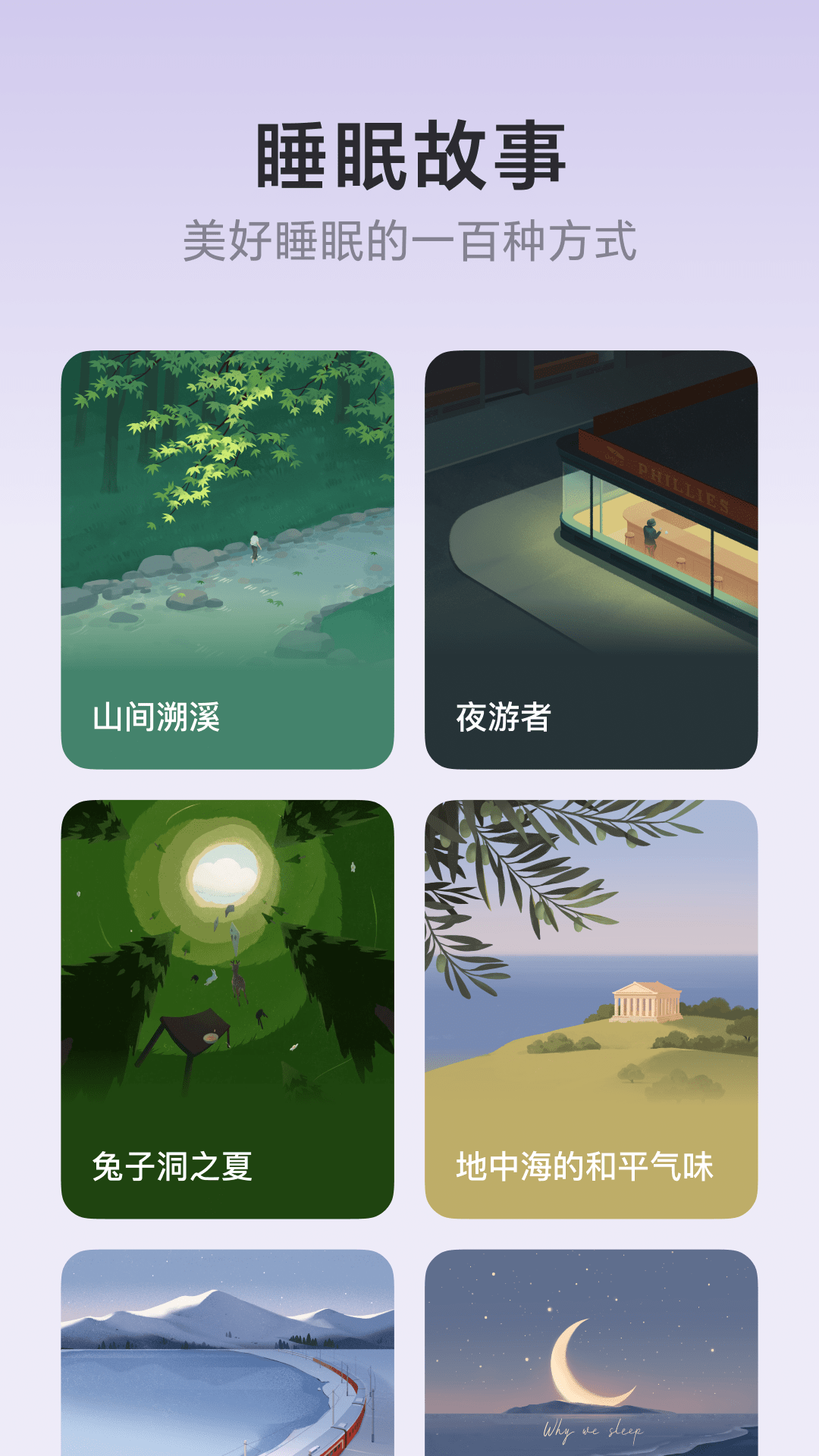 截图 3