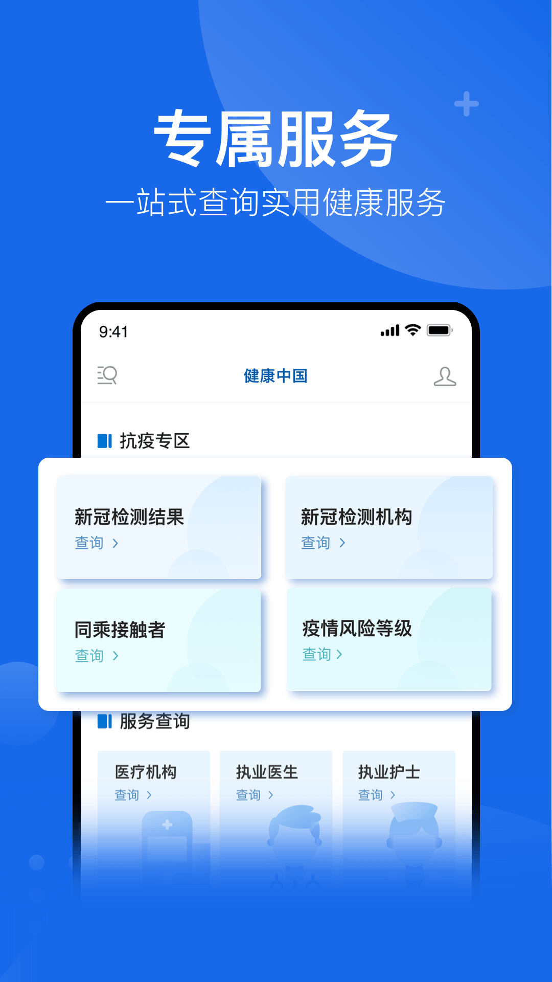 截图 4