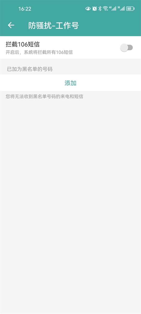 截图 5