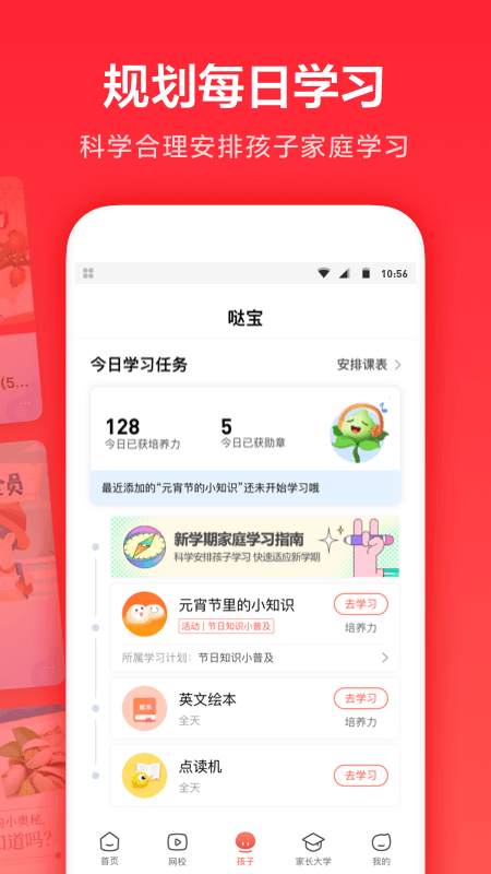 截图 3