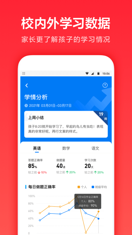截图 4