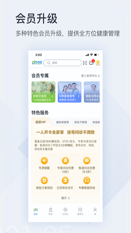截图 5
