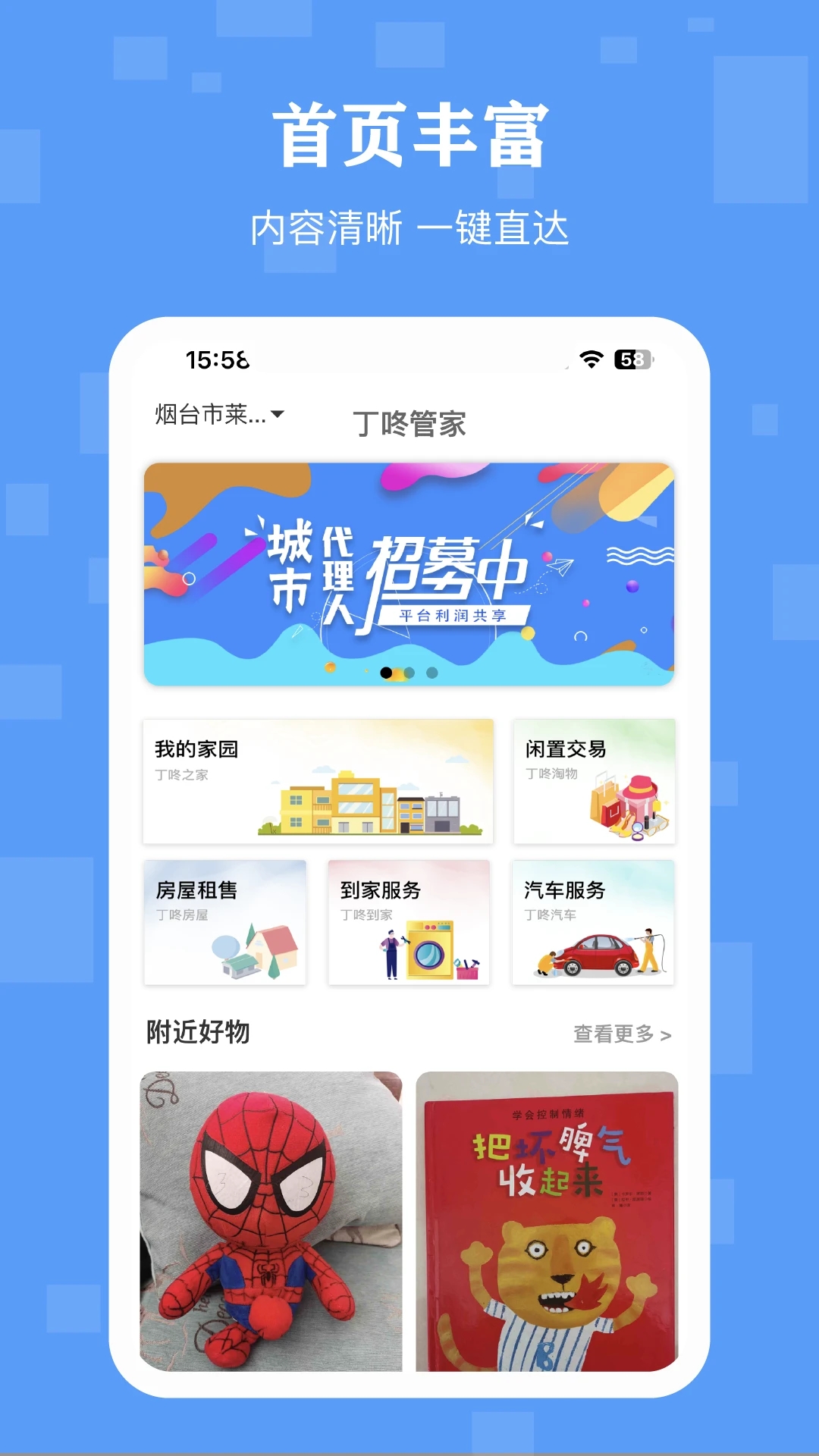截图 4