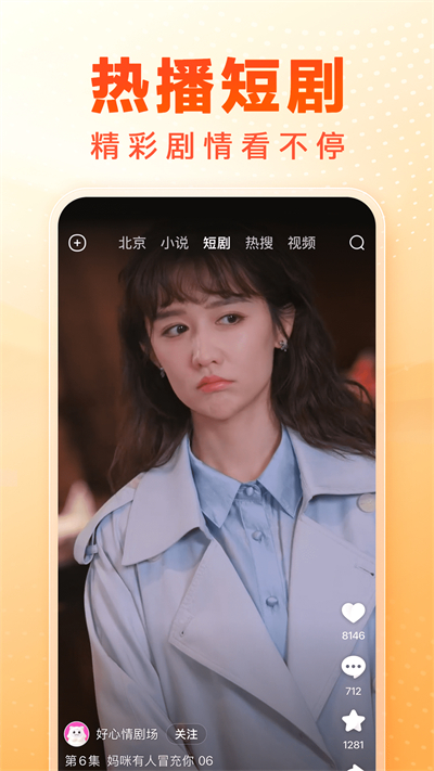 截图 4