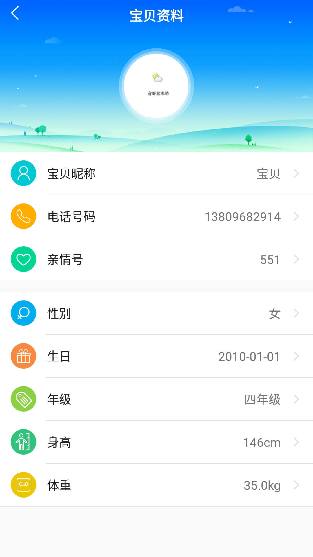 截图 2