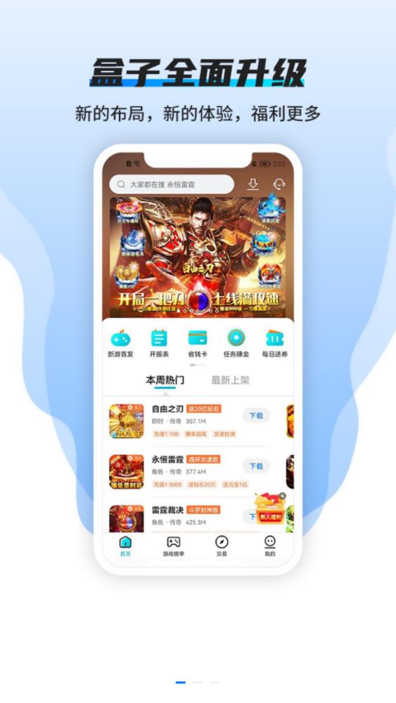 截图 2