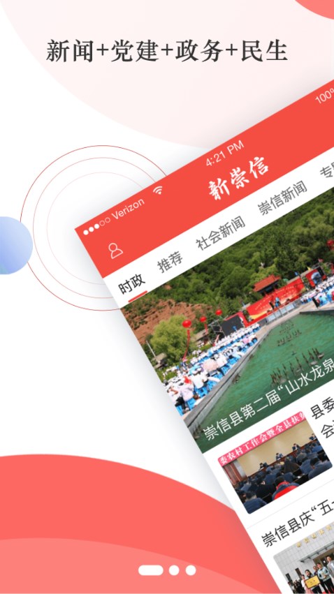 截图 2