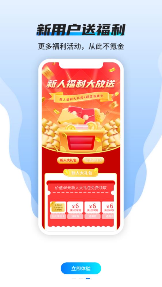截图 3