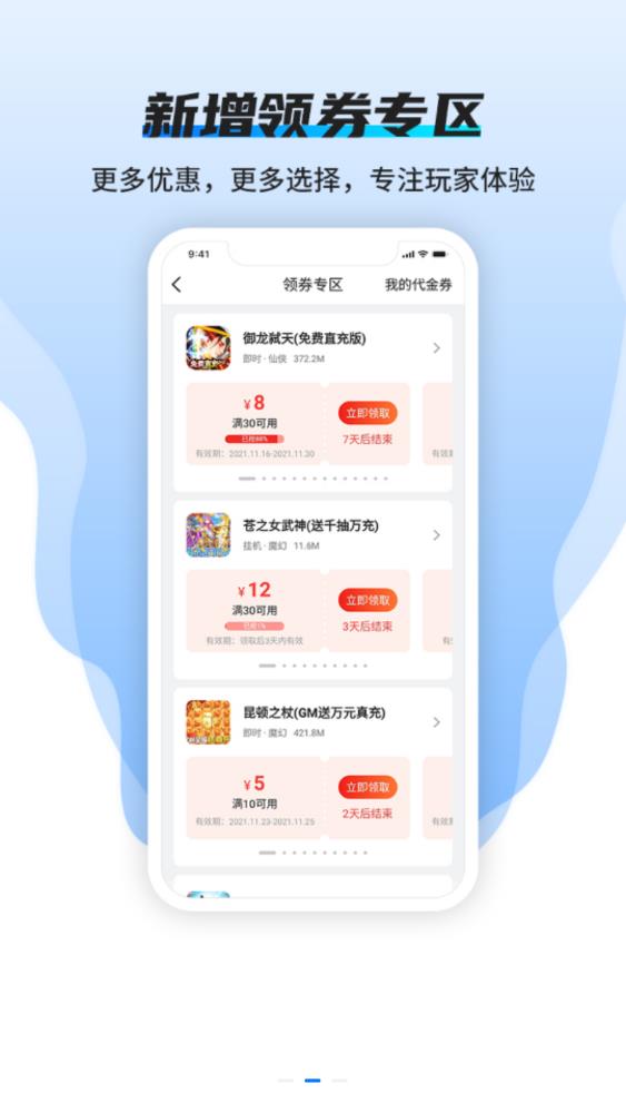 截图 4