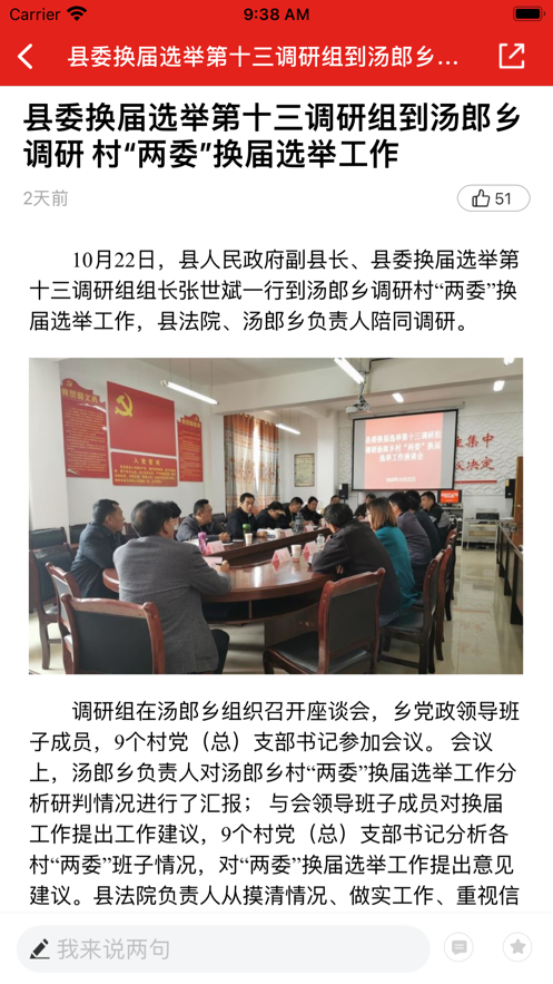 截图 4