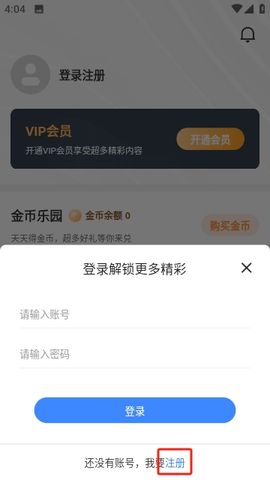 截图 4