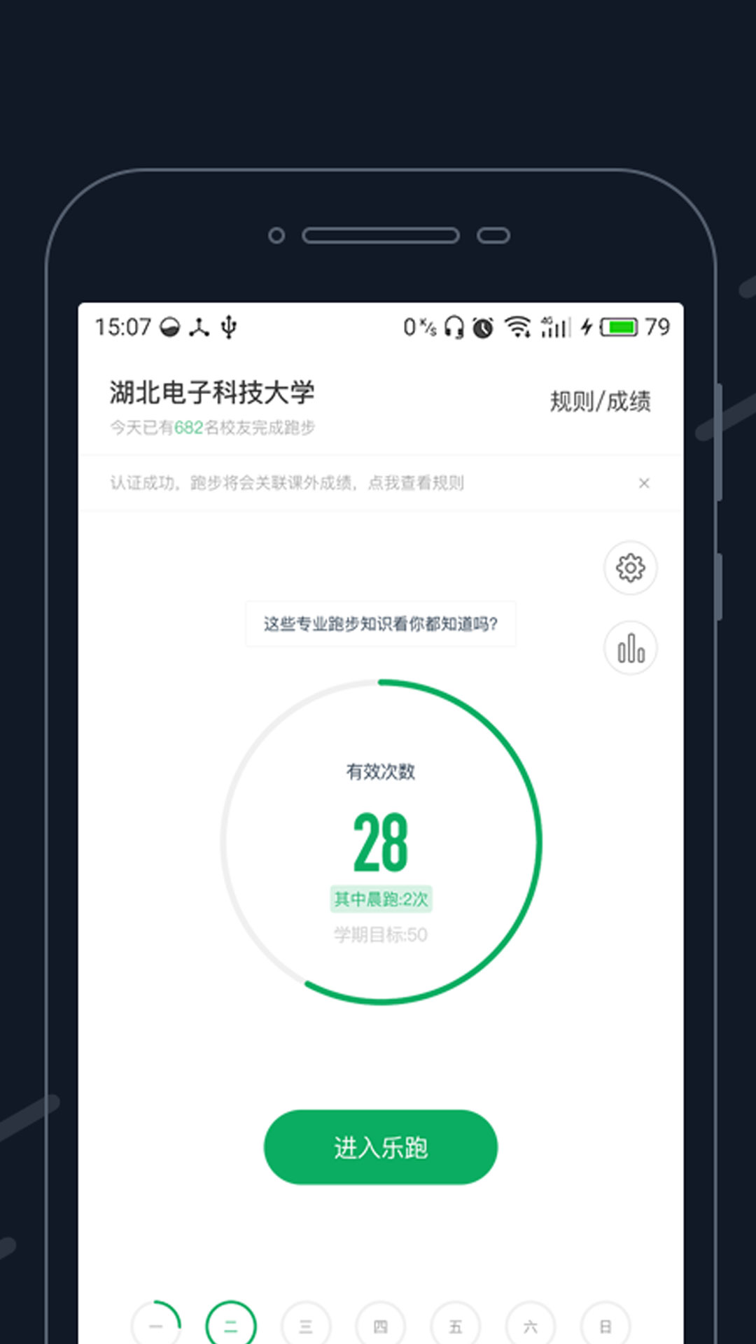 截图 3