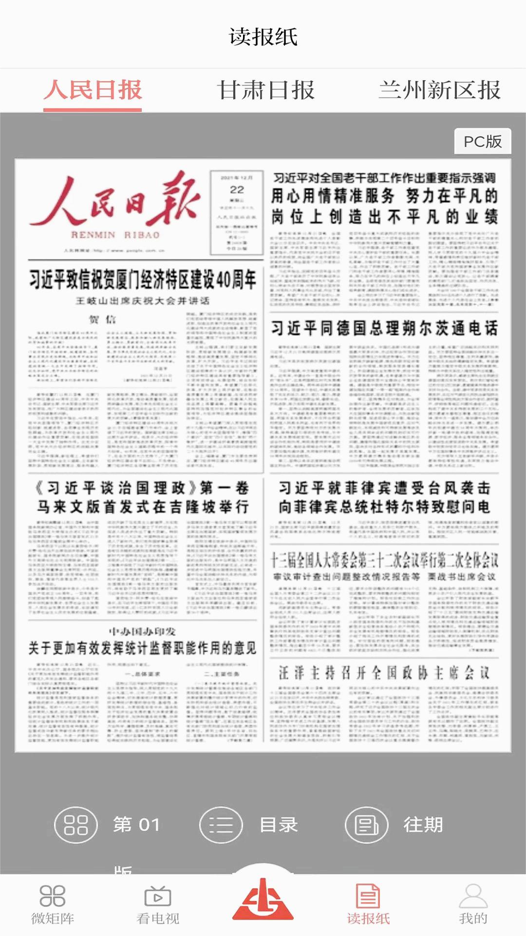 截图 2