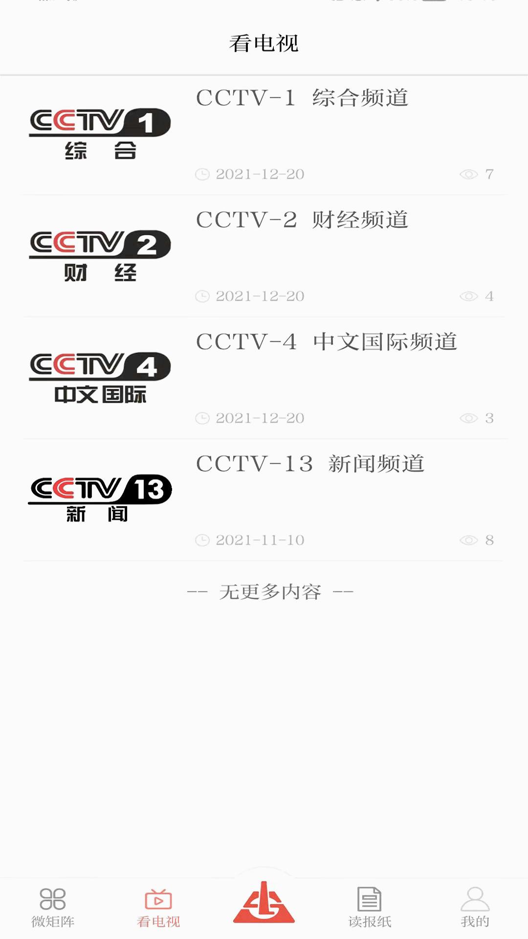 截图 3