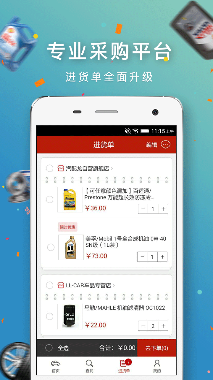 截图 2
