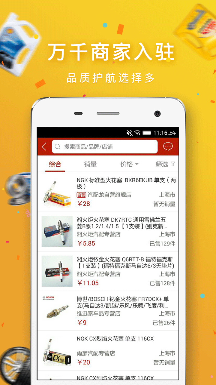 截图 3