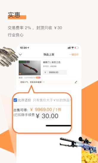 截图 3