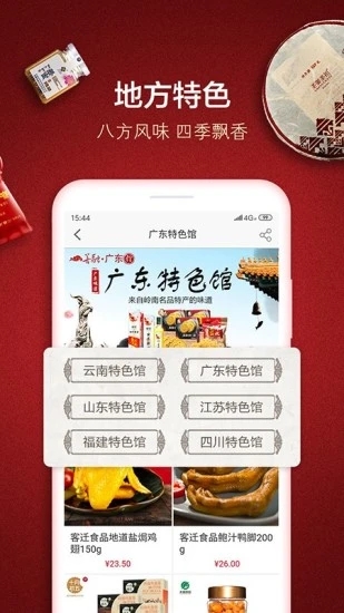 截图 3