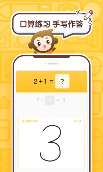 截图 3
