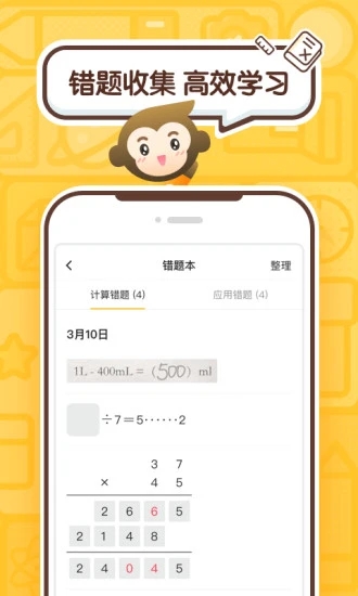截图 4