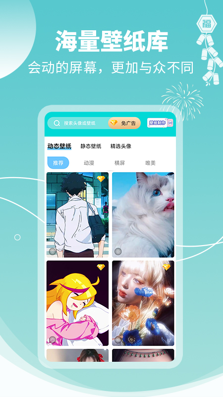 截图 2