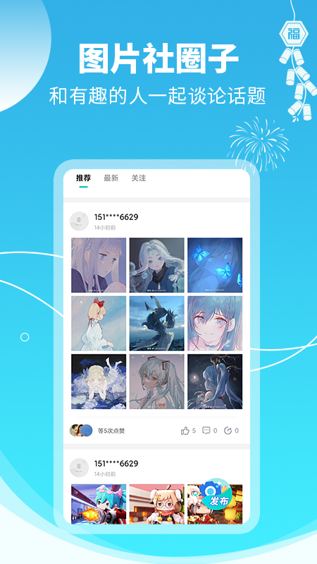 截图 5