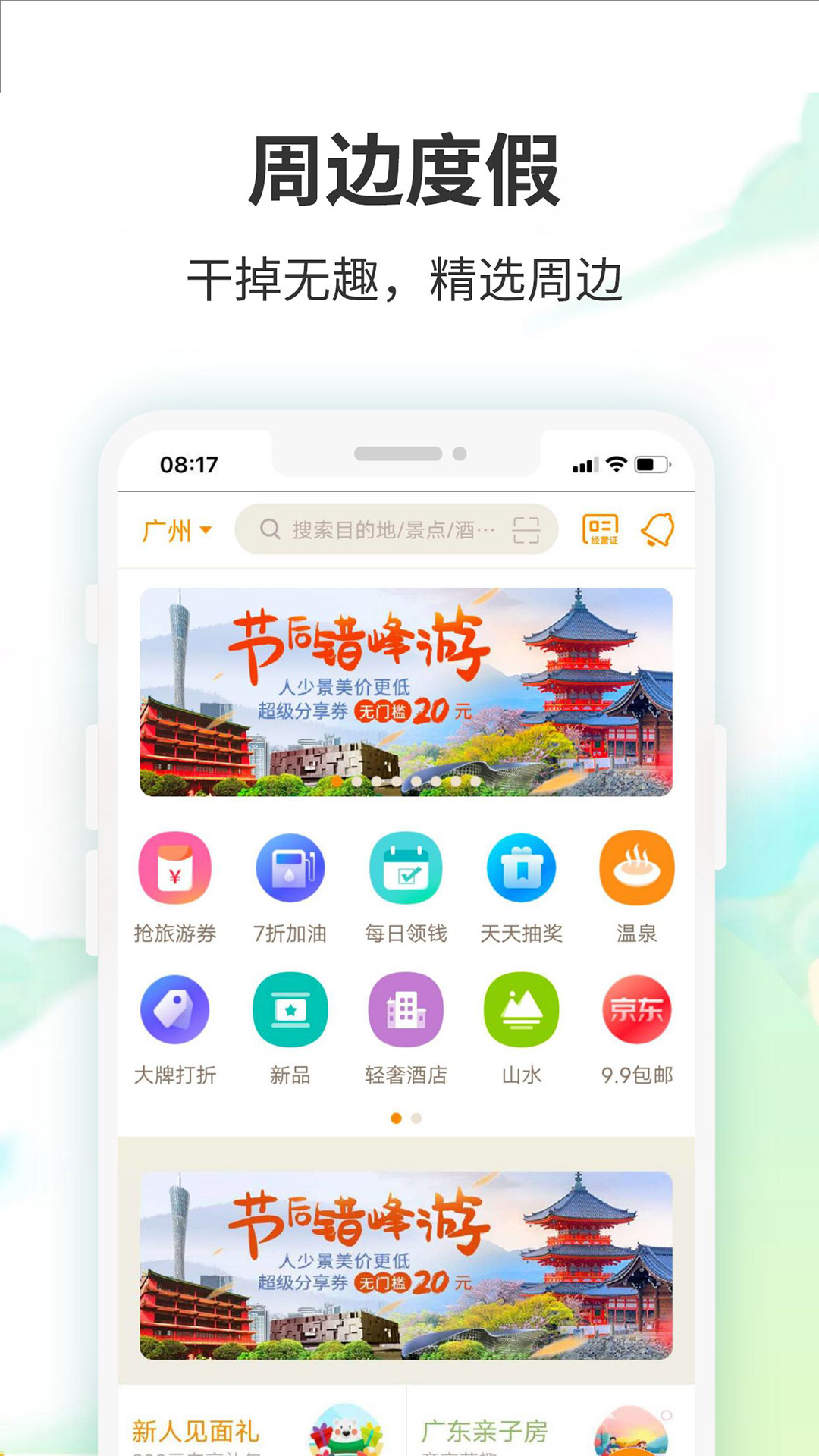 截图 2