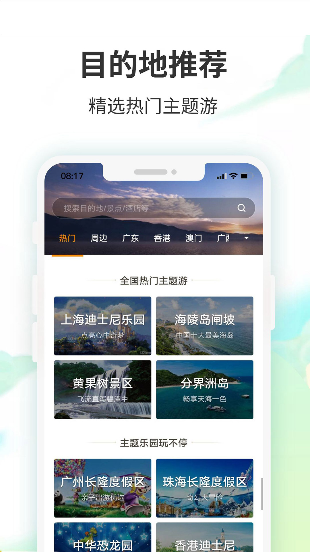 截图 3