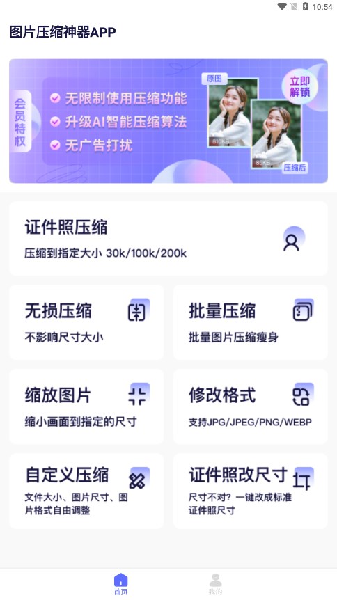 截图 4