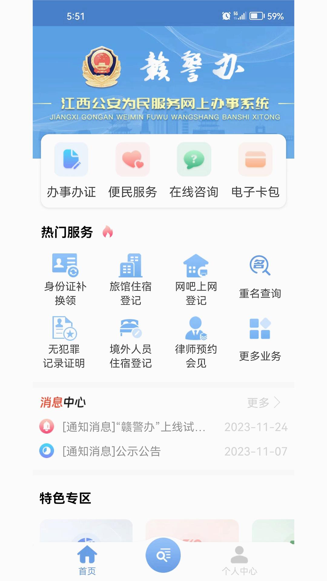截图 3