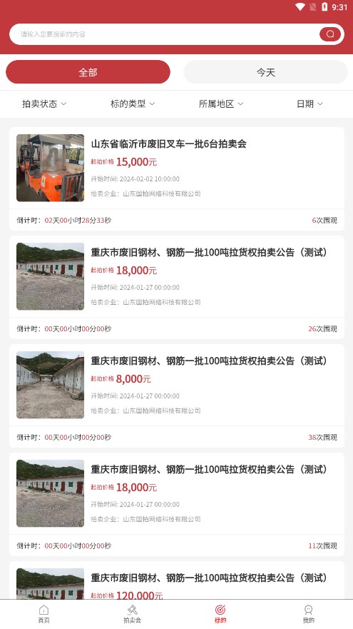 截图 3