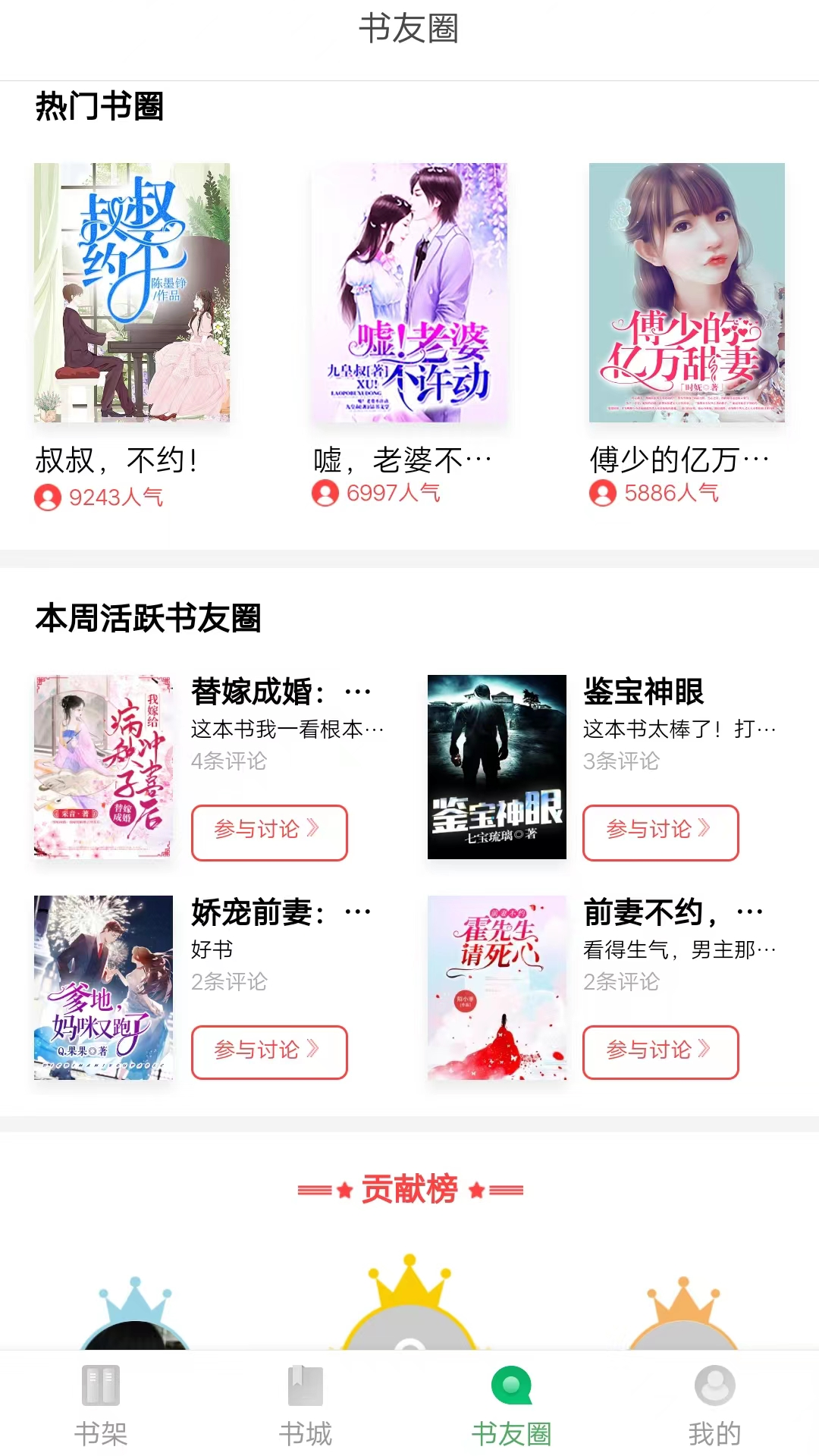 截图 5