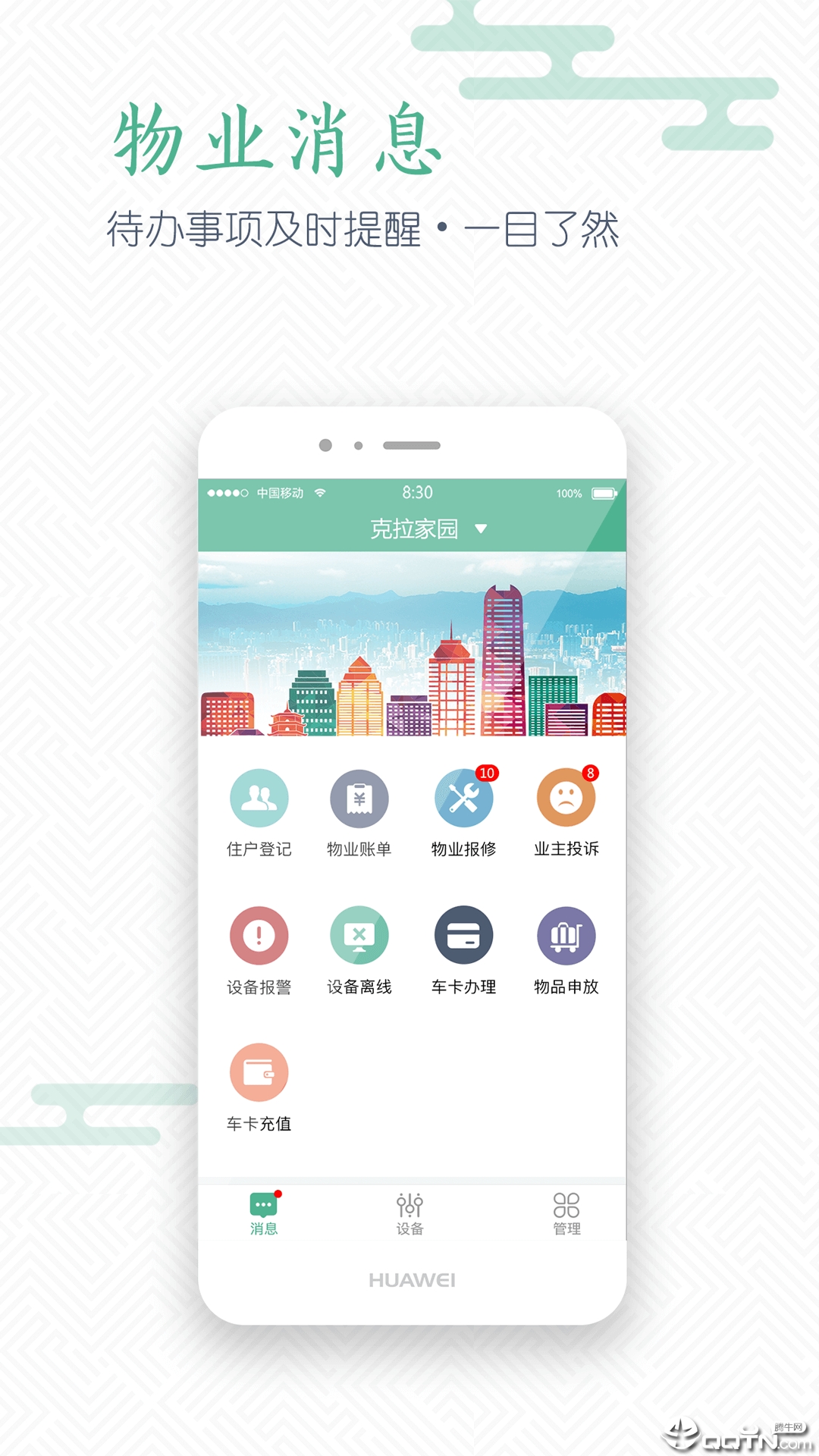 截图 1