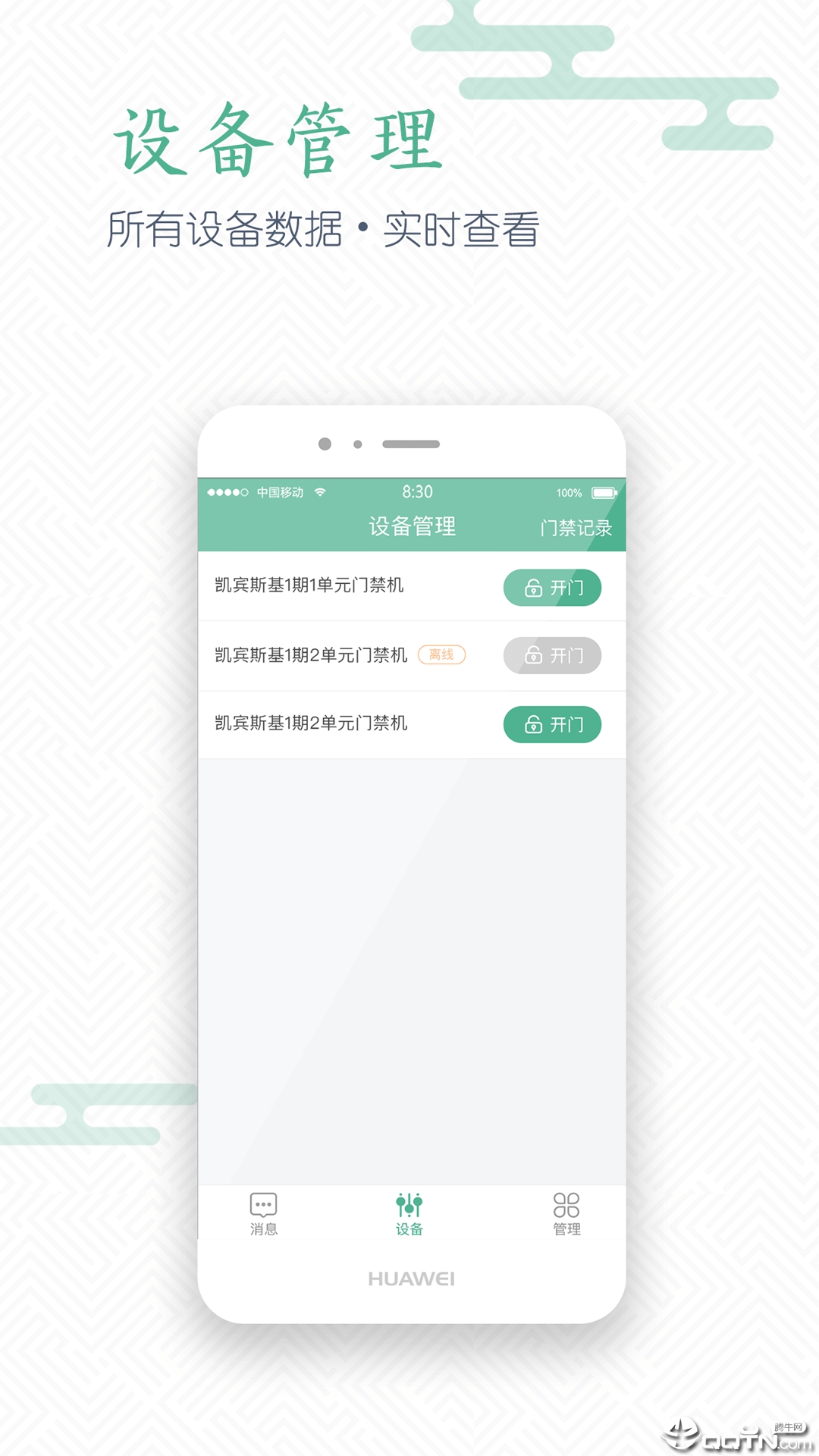 截图 3