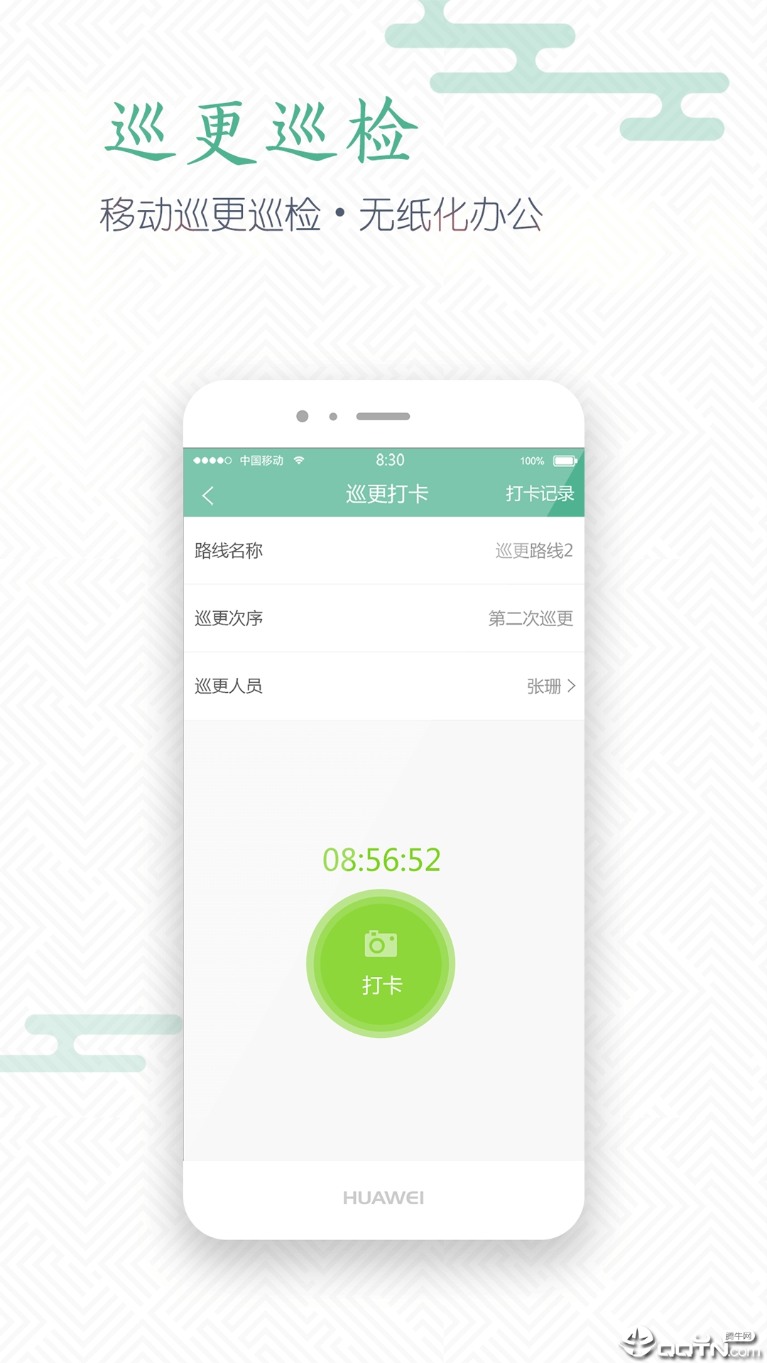 截图 4