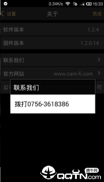 截图 5