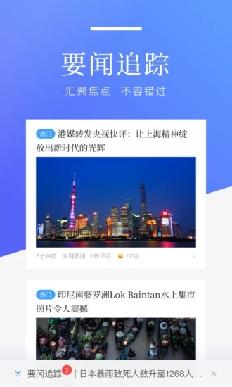 截图 4