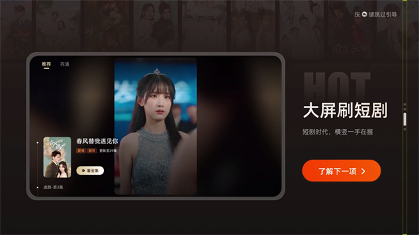 截图 3