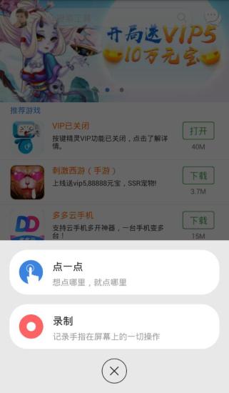 截图 2