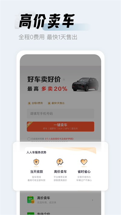 截图 2