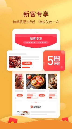 截图 3