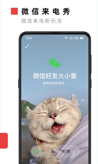 截图 3