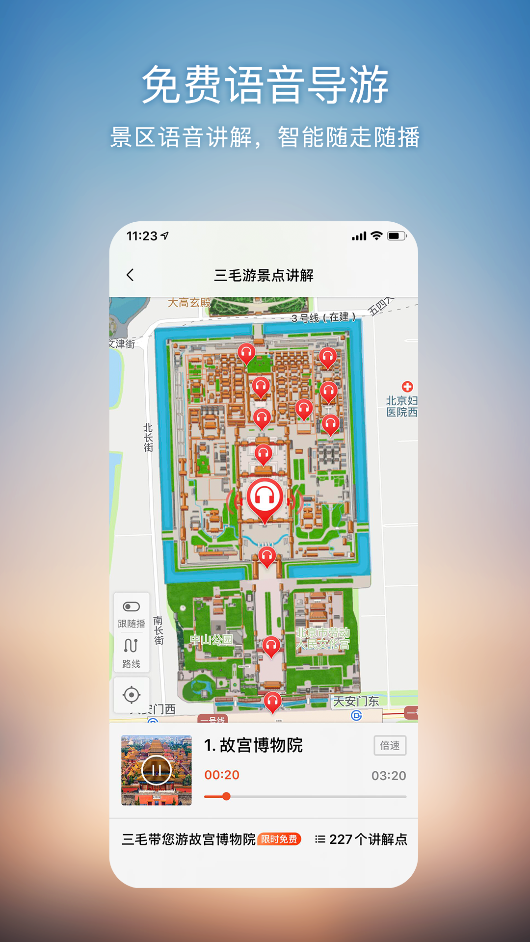 截图 4