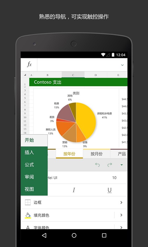 截图 5