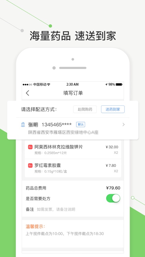 截图 4