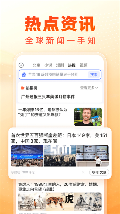 截图 5
